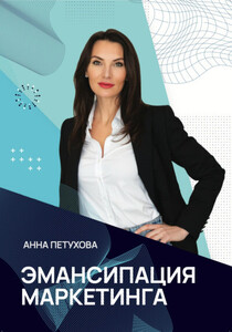 Анна Петухова