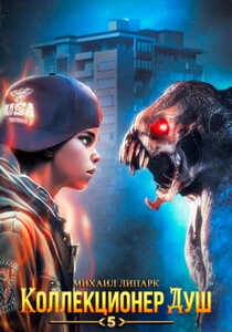 Михаил Липарк