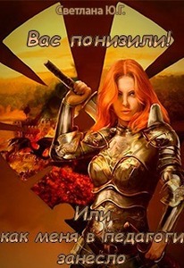 Светлана Фокси