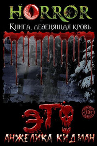 Анжелика Кидман