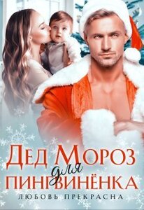 Любовь Прекрасна