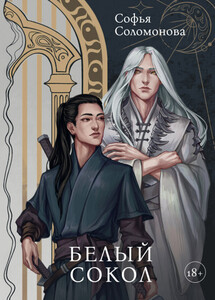 Софья Соломонова