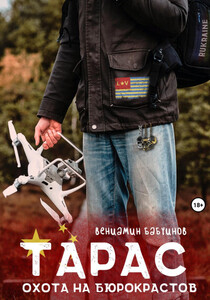 Вениамин Бабуинов