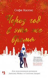 Софи Касенс