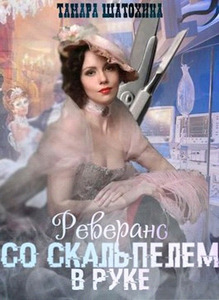 Тамара Шатохина