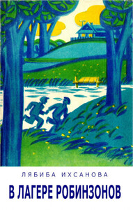 Лябиба Ихсанова