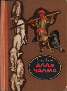 Эмиль Амитов