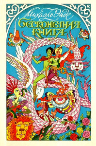 Михаэль Андреас