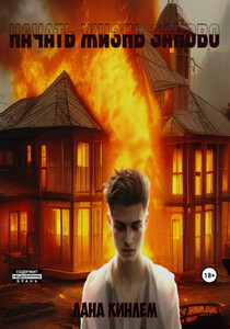 Лана Кинлем