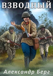 Александр Айзенберг