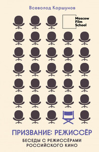 Всеволод Коршунов