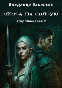 Владимир Васильев