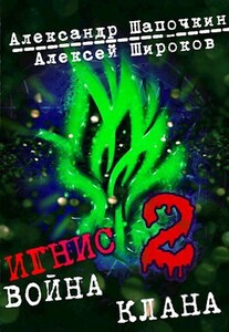 Александр Шапочкин