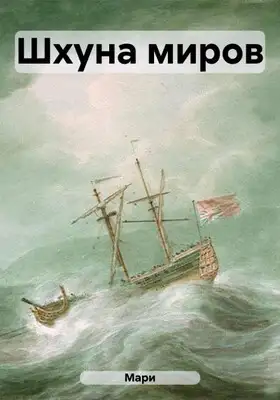 Вождь семейного племени