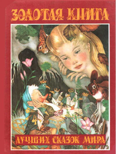 Ганс Андерсен