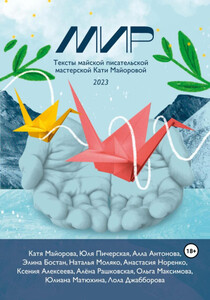 Элина Бостан