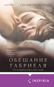 Сильвейн Рейнард