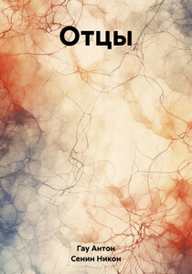 Никон Сенин