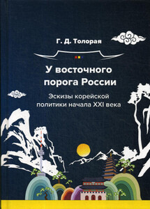 Георгий Толорая