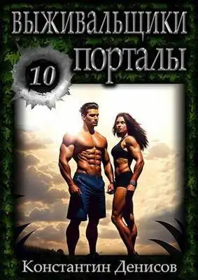 Порталы [СИ]