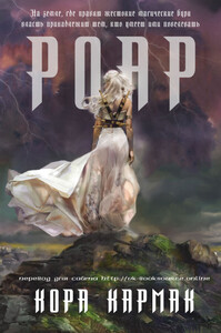 Кора Кармак