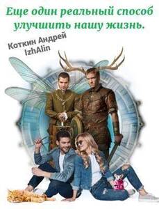 Андрей Коткин