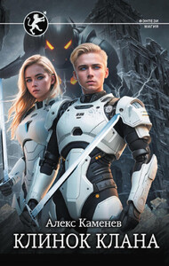 Алекс Каменев