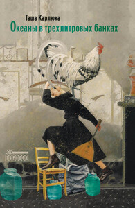 Таша Карлюка