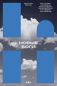 Кристиан Монтаг