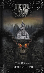 Тодд Кейслинг