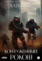 УТЕС ДРАКОНА. Палеофантастика русской эмиграции