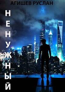 Руслан Агишев