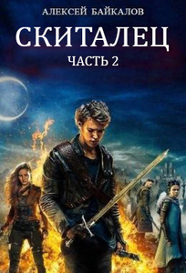 Алексей Байкалов