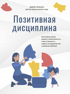 Джейн Нельсен