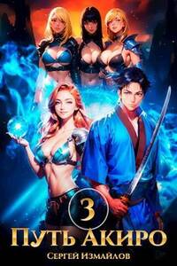 Сергей Измайлов