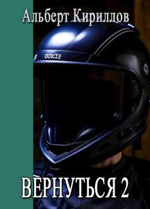 Альберт Кириллов