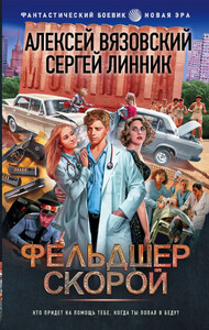 Сергей Линник