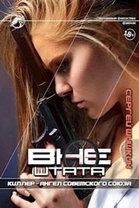 Сергей Шишкин