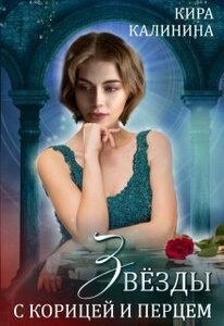 Кира Калинина