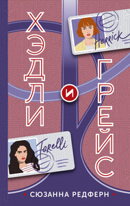 Сюзанна Редферн