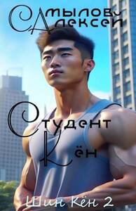 Алексей Самылов