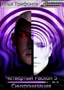 Илья Трифонов