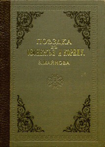 Владимир Майнов