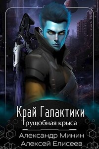 Александр Минин