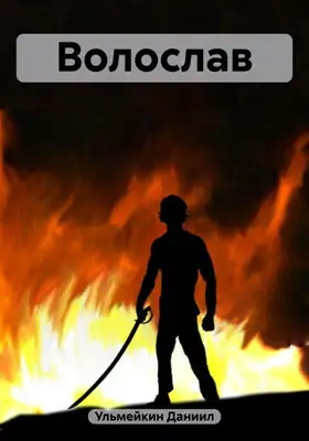 Время не лечит! Я буду мстить…