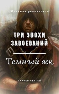 Сергей Ткачёв