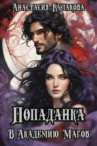 Анастасия Кулакова