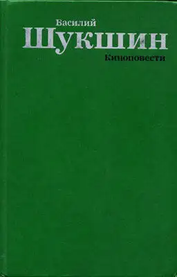 Киноповести
