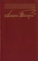 Том 10. Публицистика (86)