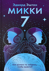 Эдвард Эштон